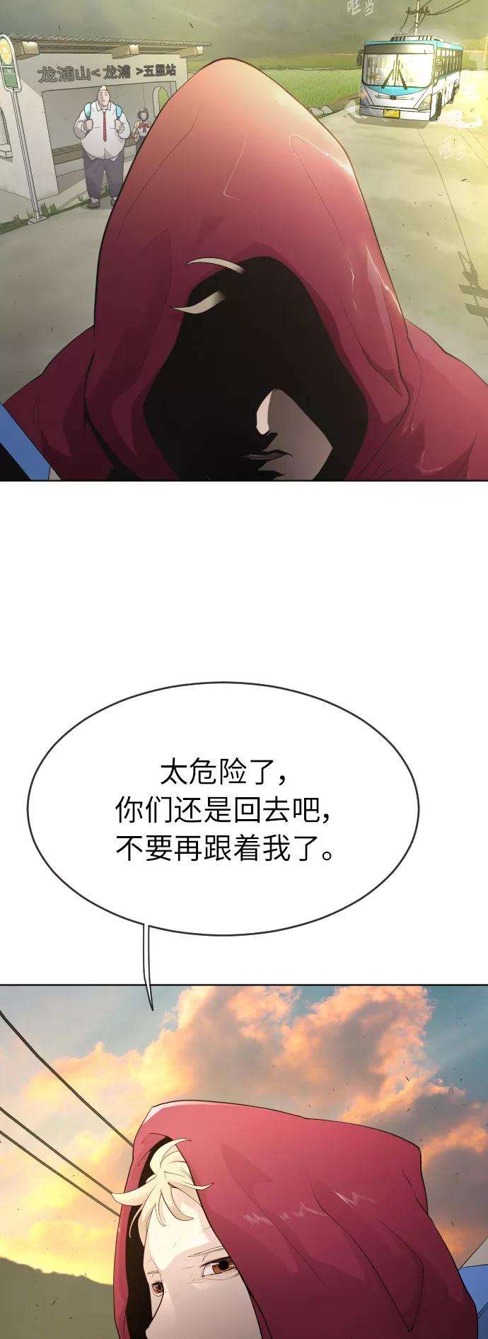 [第二季]第4话-超人的时代-Supp（第44张）