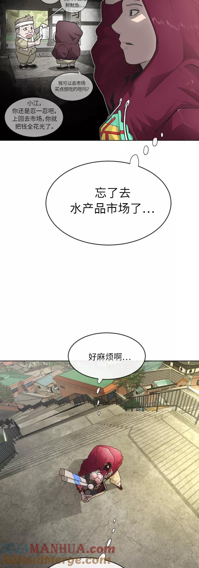 [第二季]第4话-超人的时代-Supp（第19张）