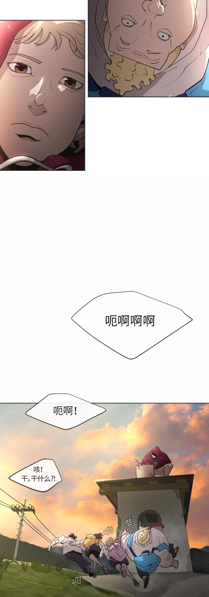 [第二季]第4话-超人的时代-Supp（第30张）