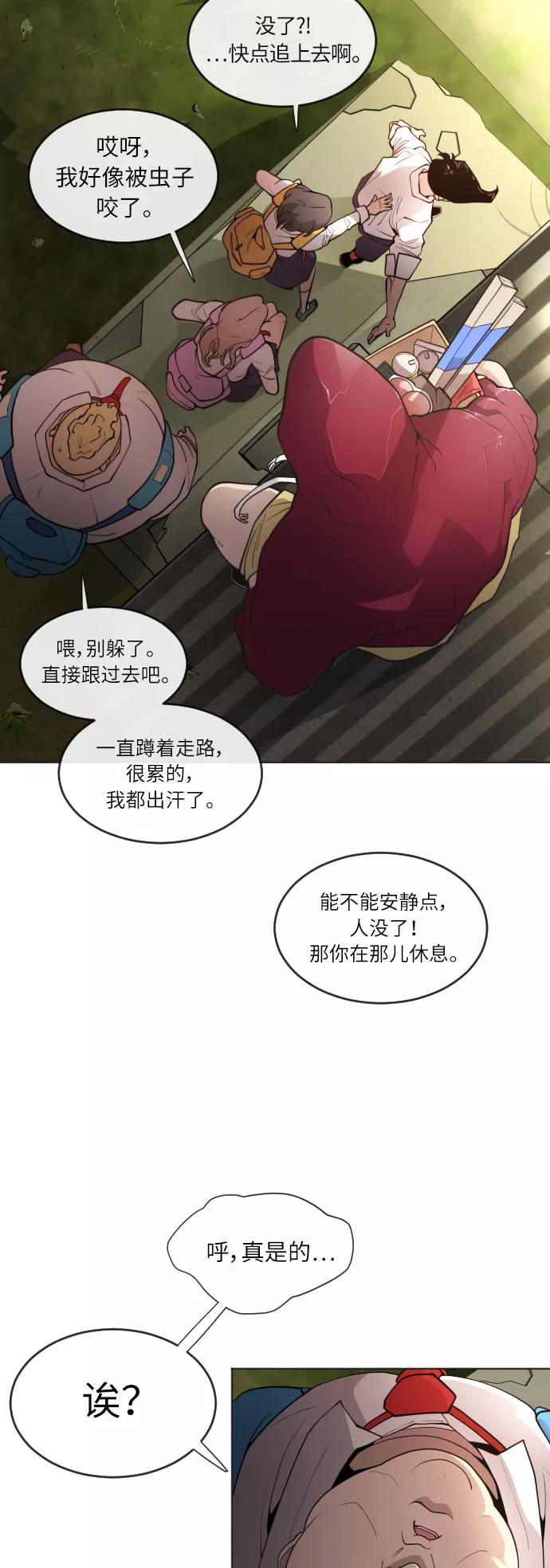 [第二季]第4话-超人的时代-Supp（第29张）