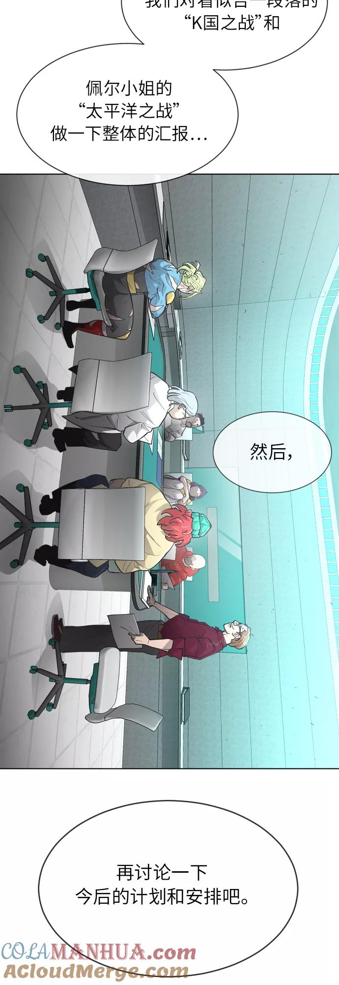 [第二季]第4话-超人的时代-Supp（第16张）