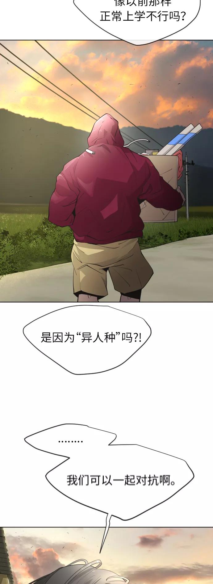 [第二季]第4话-超人的时代-Supp（第41张）