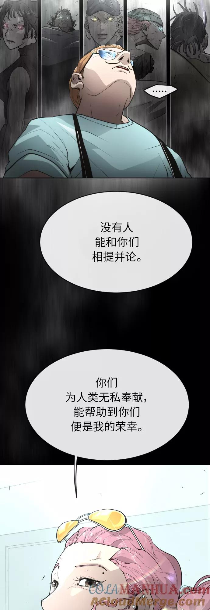[第二季]第4话-超人的时代-Supp（第4张）