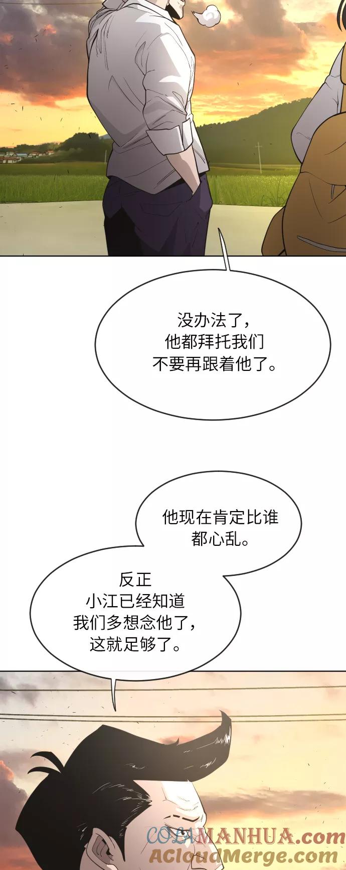 [第二季]第4话-超人的时代-Supp（第49张）