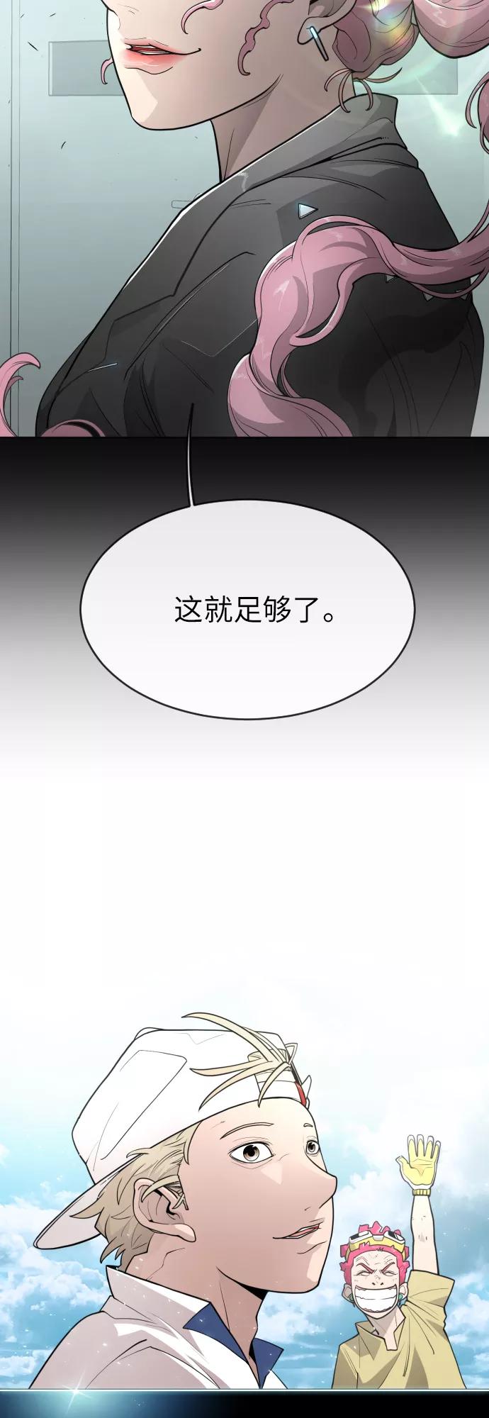 [第二季]第4话-超人的时代-Supp（第5张）
