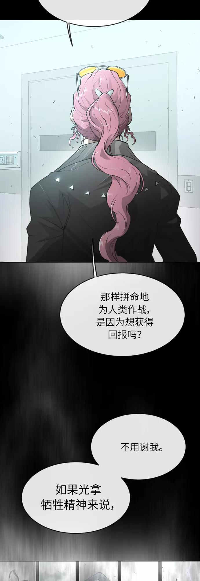 [第二季]第4话-超人的时代-Supp（第3张）