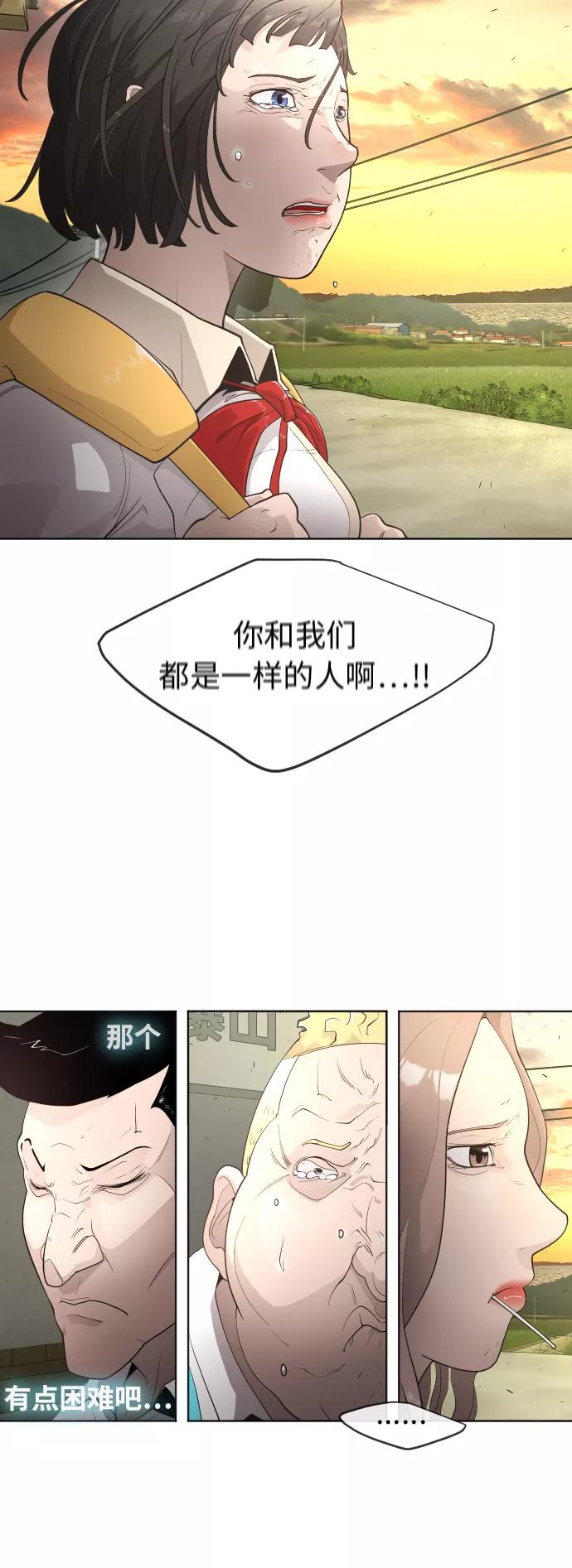[第二季]第4话-超人的时代-Supp（第42张）