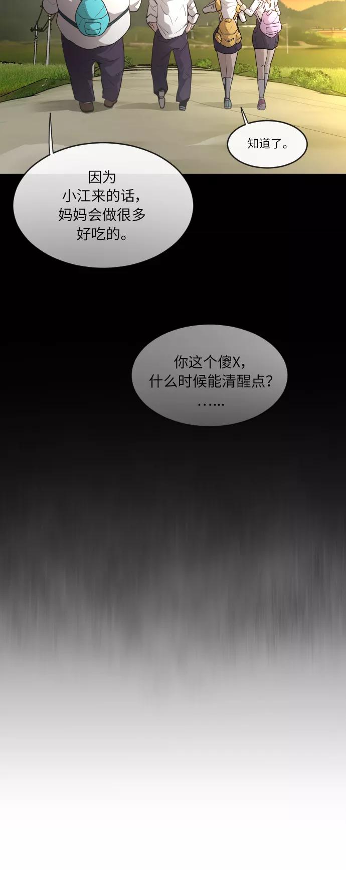 [第二季]第4话-超人的时代-Supp（第51张）