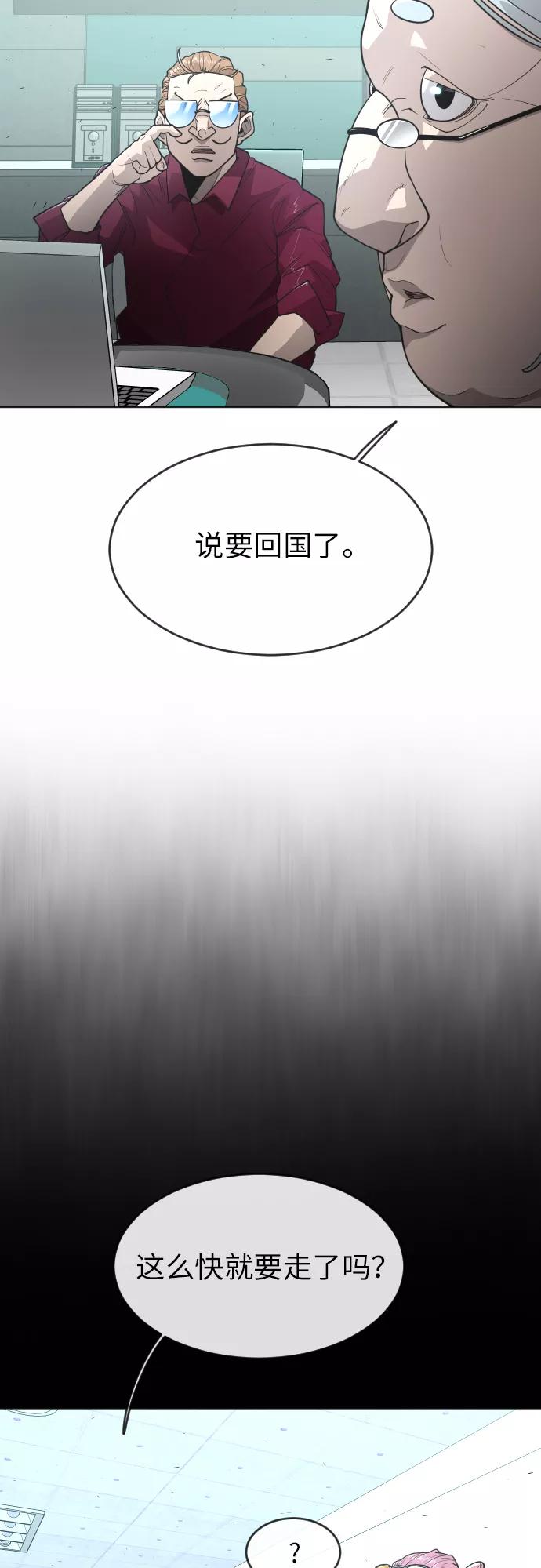 [第二季]第4话-超人的时代-Supp（第9张）