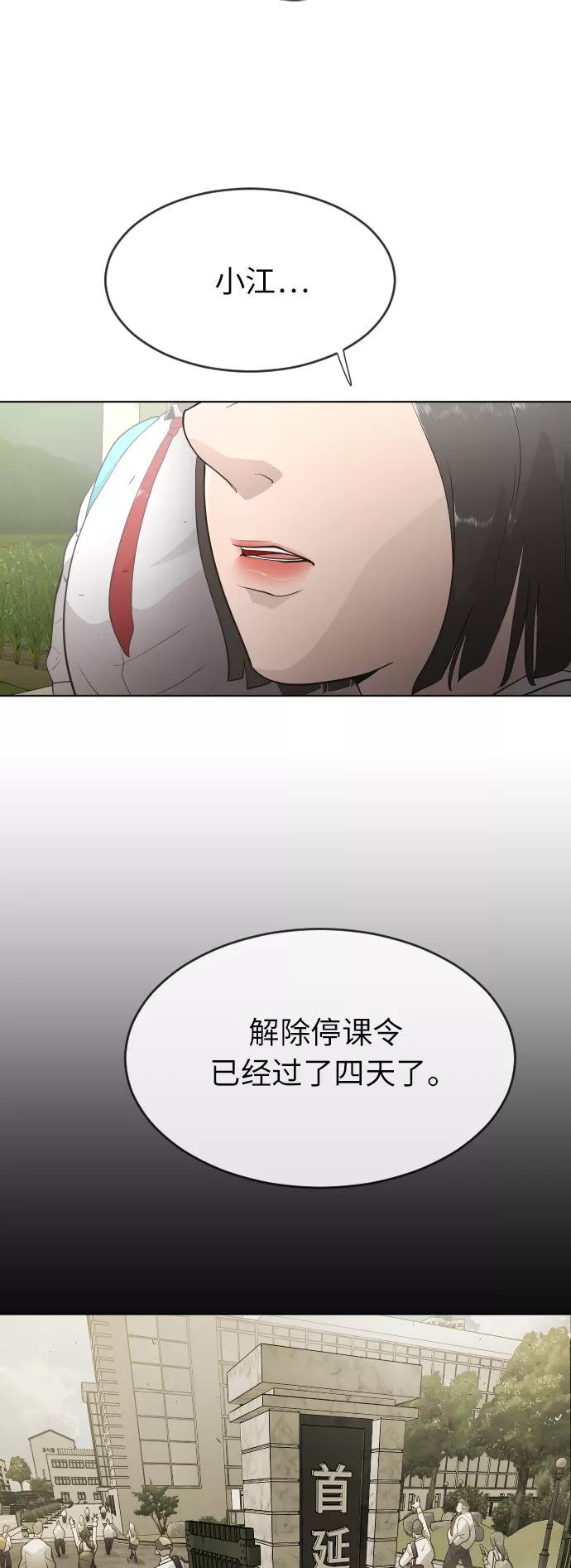 [第二季]第4话-超人的时代-Supp（第35张）