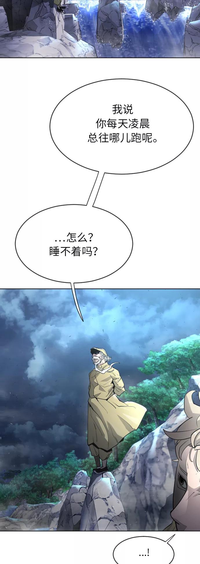[第二季]第4话-超人的时代-Supp（第53张）