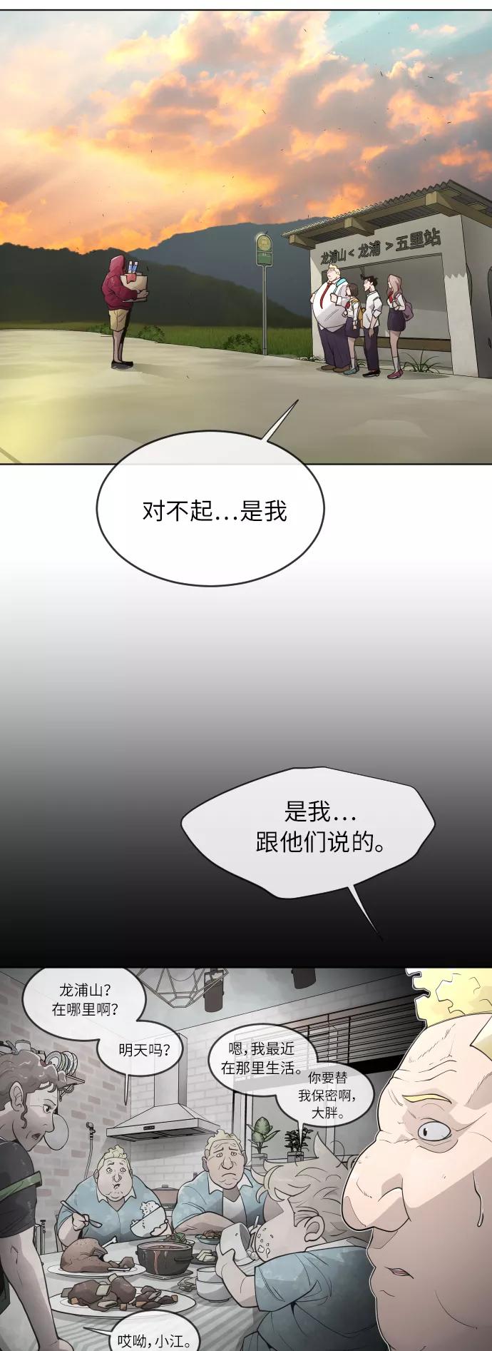 [第二季]第4话-超人的时代-Supp（第33张）