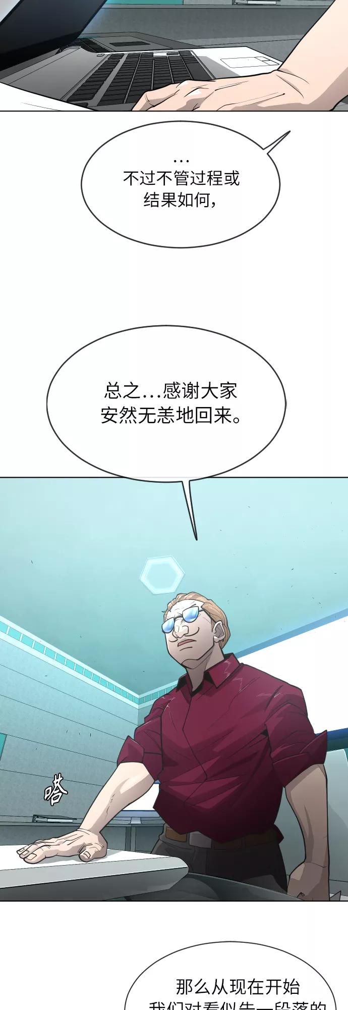 [第二季]第4话-超人的时代-Supp（第15张）