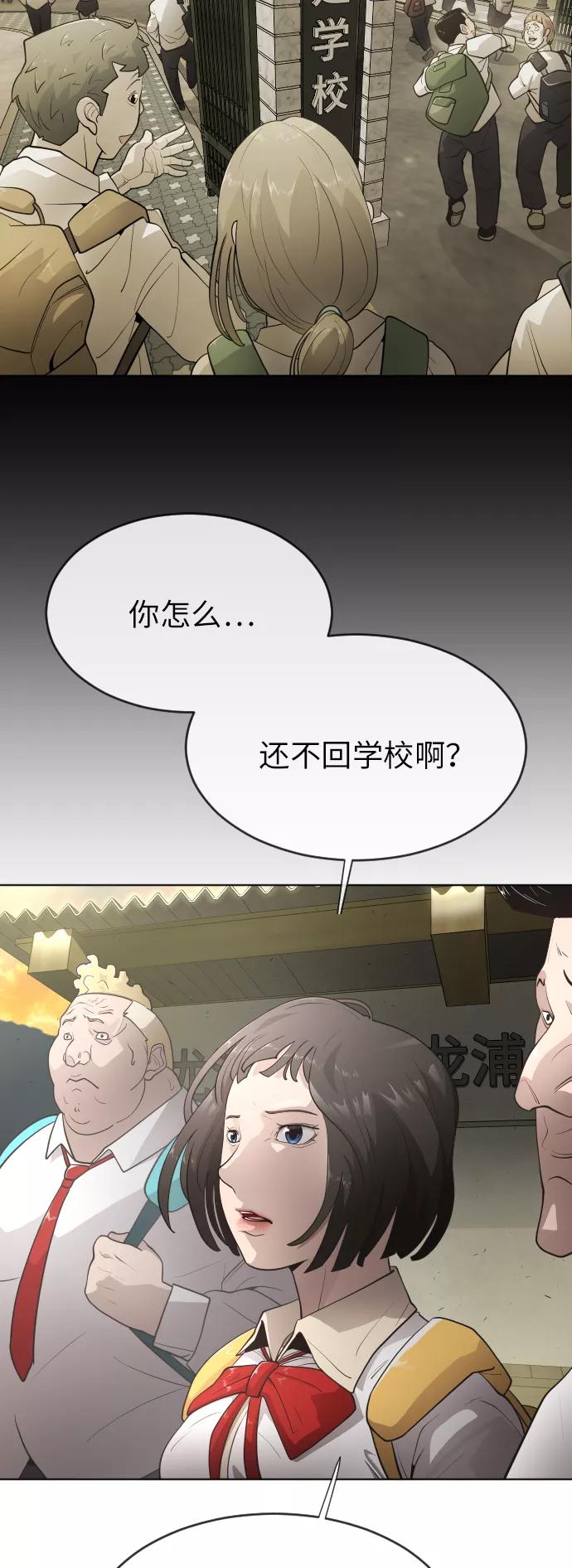 [第二季]第4话-超人的时代-Supp（第36张）