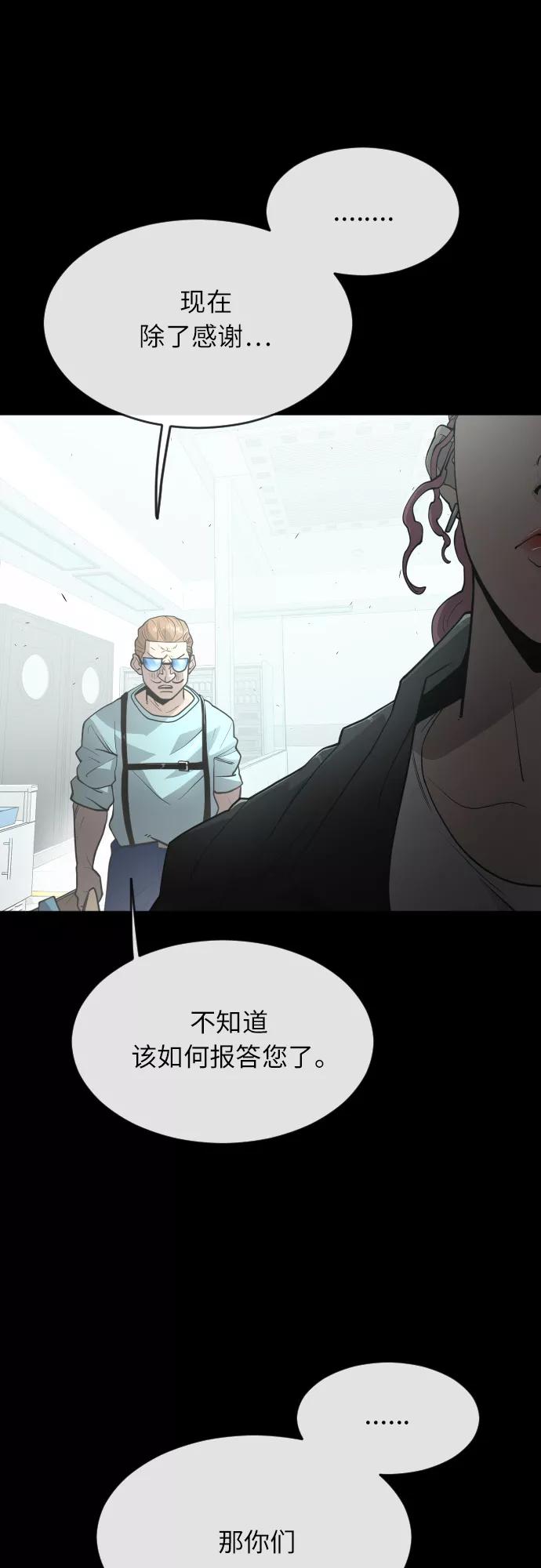 [第二季]第4话-超人的时代-Supp（第2张）