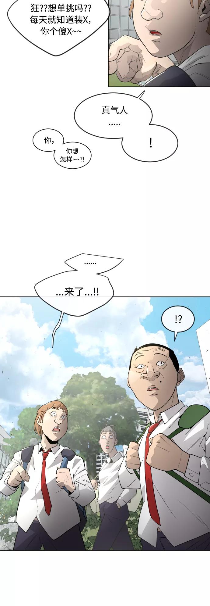 [第二季]第5话-超人的时代-Supp（第15张）