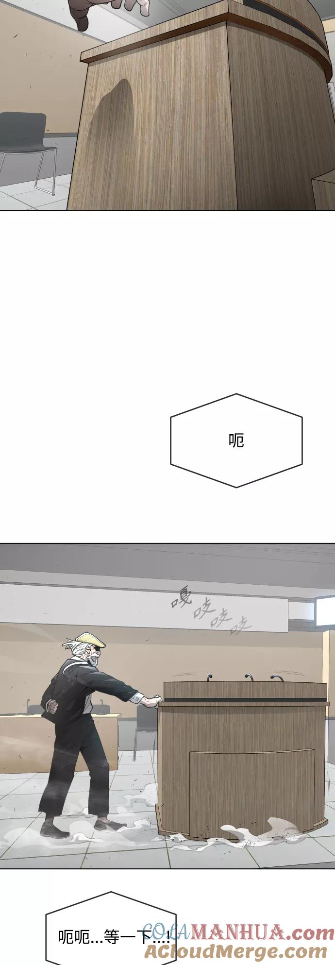 [第二季]第5话-超人的时代-Supp（第7张）