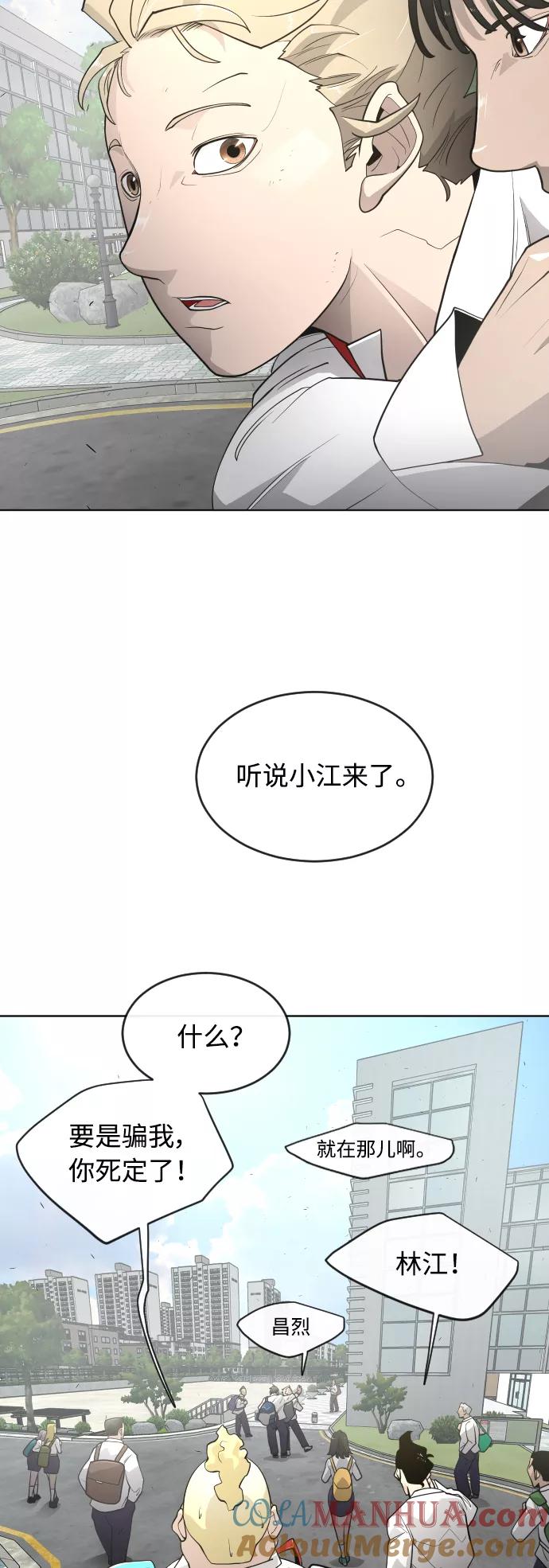 [第二季]第5话-超人的时代-Supp（第22张）