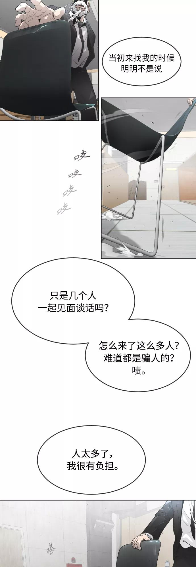 [第二季]第5话-超人的时代-Supp（第9张）