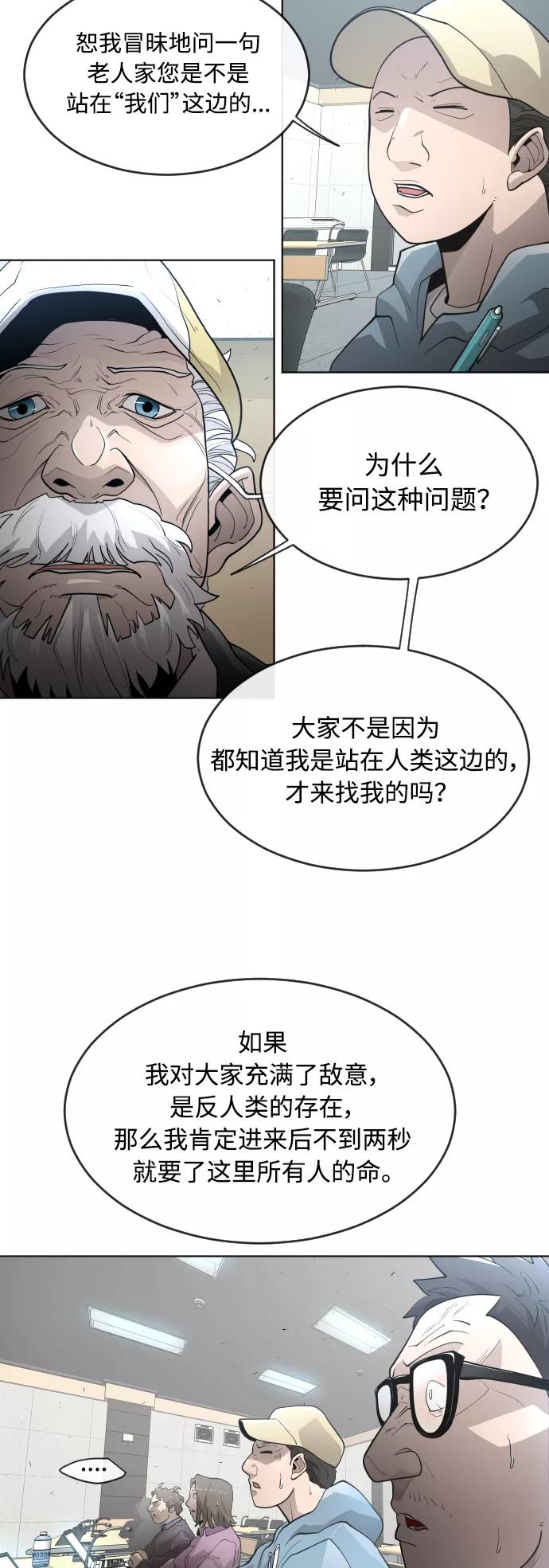 [第二季]第5话-超人的时代-Supp（第29张）
