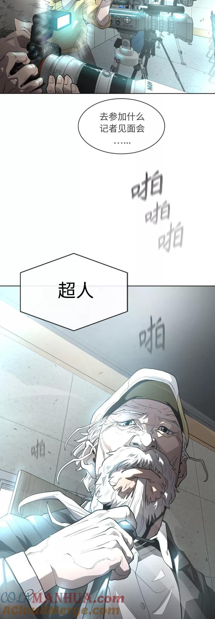 [第二季]第5话-超人的时代-Supp（第4张）