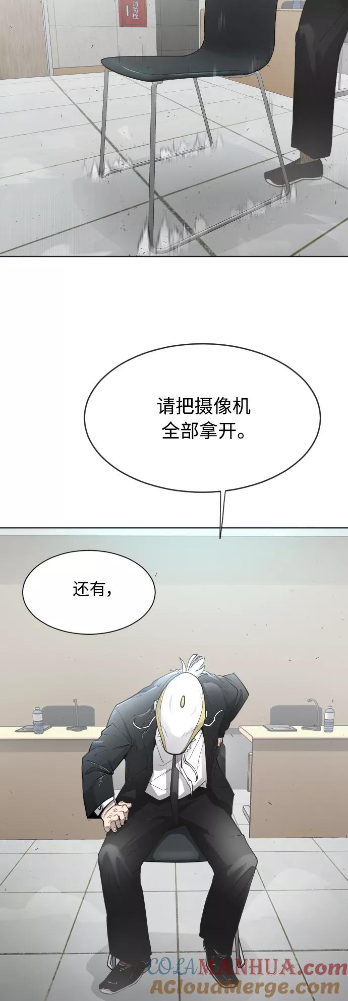 [第二季]第5话-超人的时代-Supp（第10张）