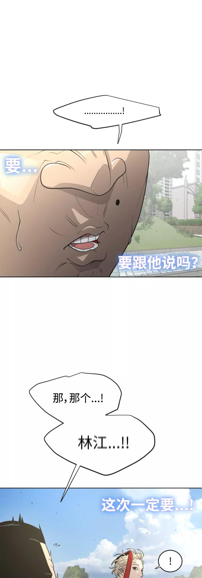 [第二季]第5话-超人的时代-Supp（第17张）