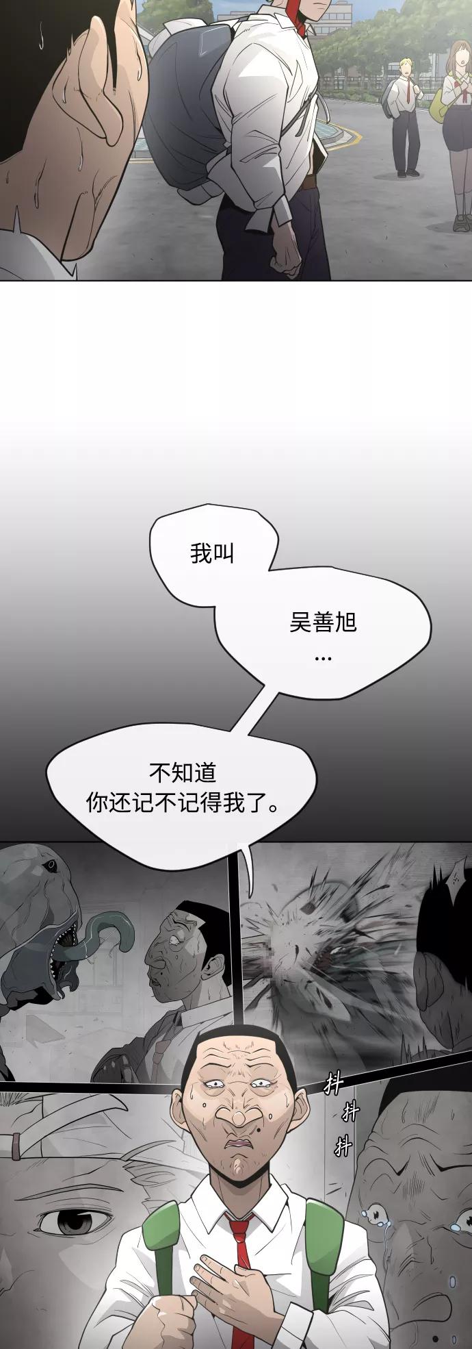 [第二季]第5话-超人的时代-Supp（第18张）