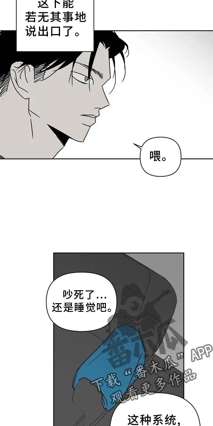 第49章：困难-孽缘(FAN)-Keonn（第10张）