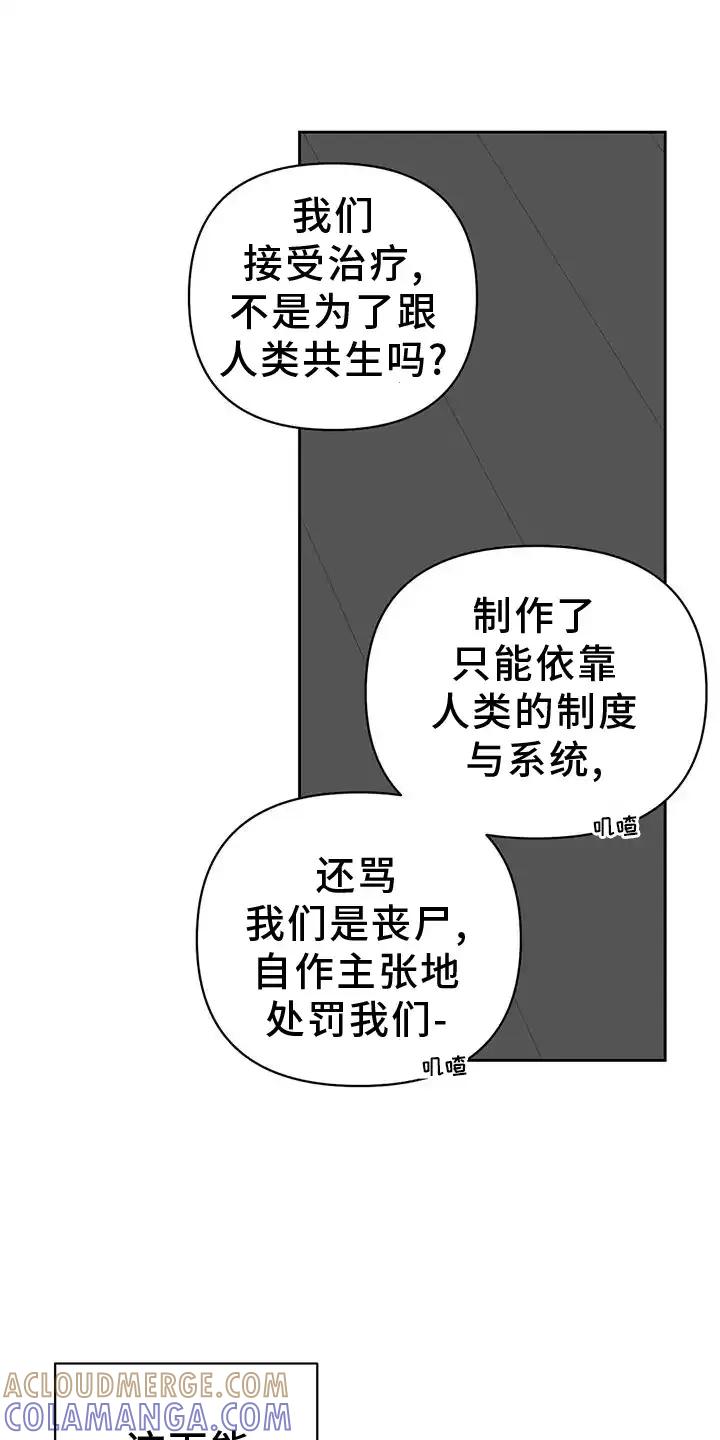 第49章：困难-孽缘(FAN)-Keonn（第9张）