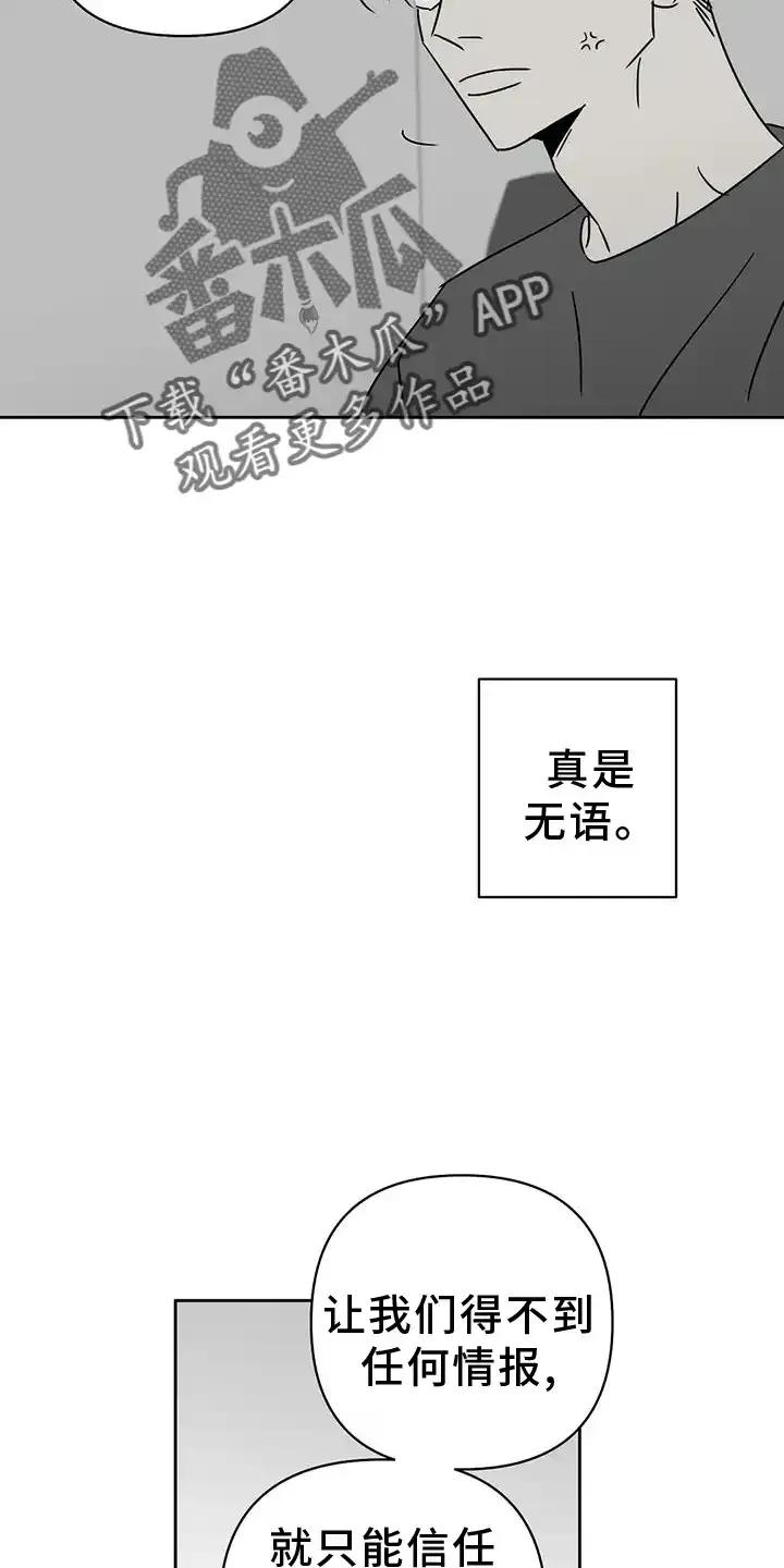 第49章：困难-孽缘(FAN)-Keonn（第6张）