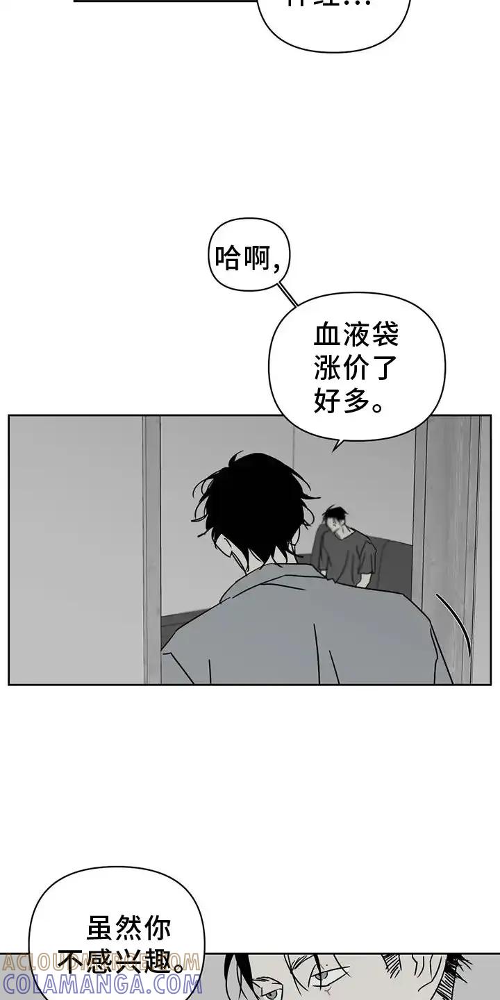 第49章：困难-孽缘(FAN)-Keonn（第5张）