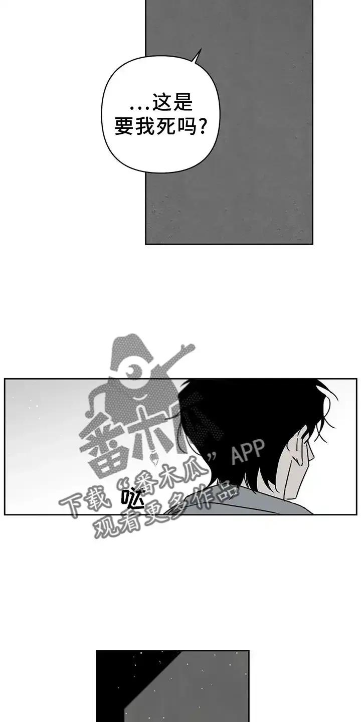 第49章：困难-孽缘(FAN)-Keonn（第2张）
