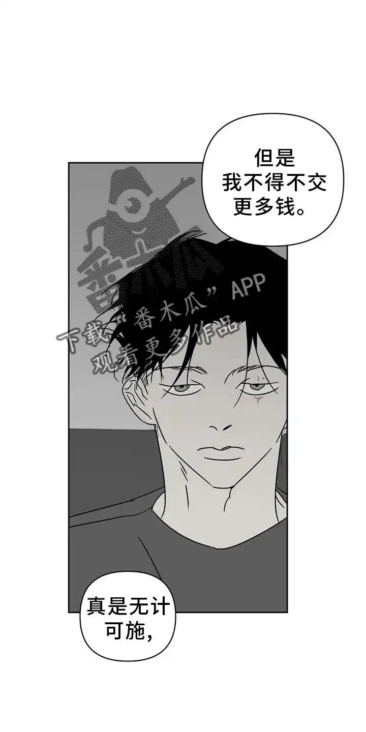 第49章：困难-孽缘(FAN)-Keonn（第8张）
