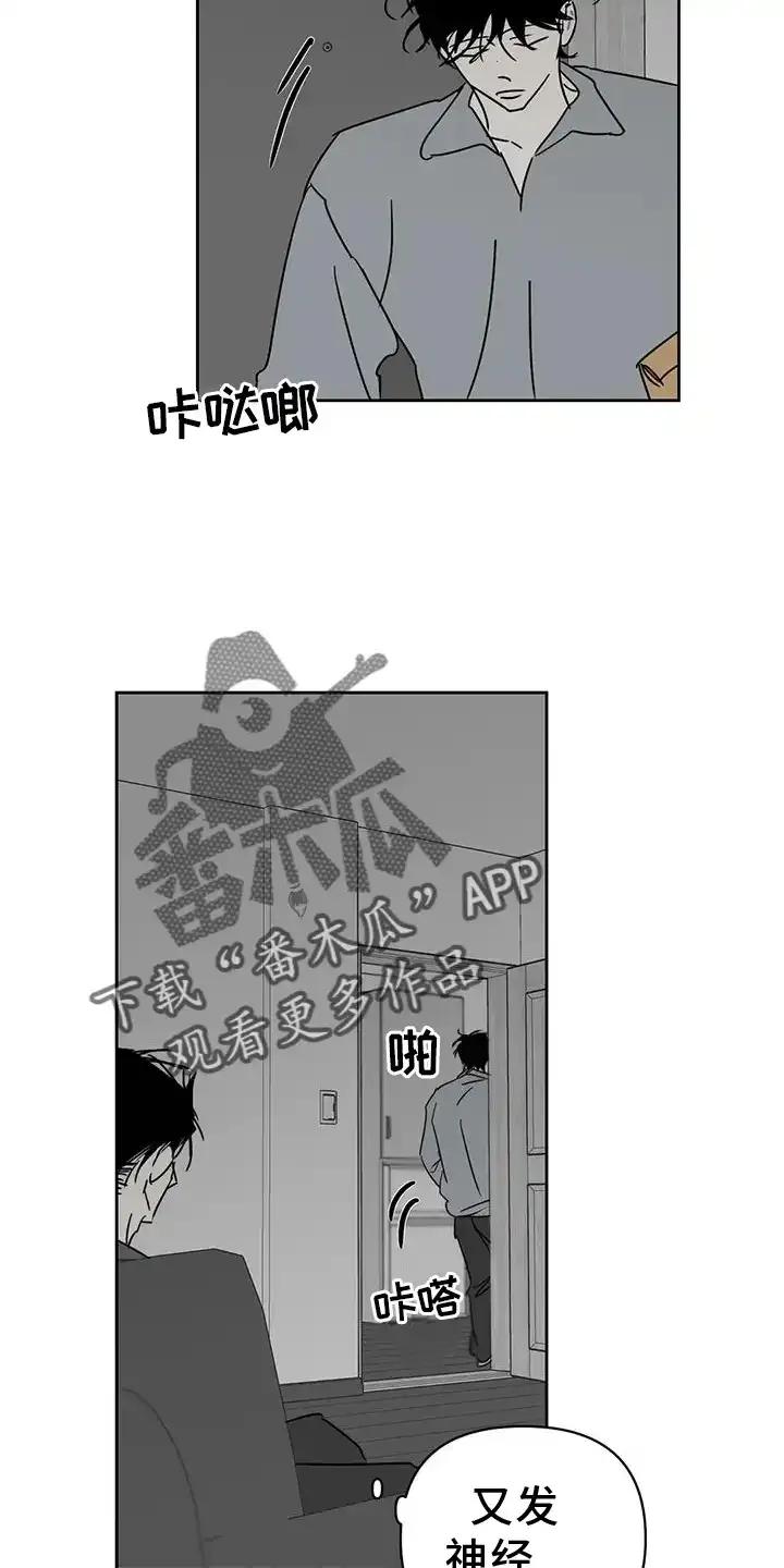 第49章：困难-孽缘(FAN)-Keonn（第4张）
