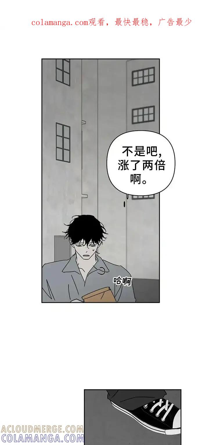 第49章：困难-孽缘(FAN)-Keonn（第1张）