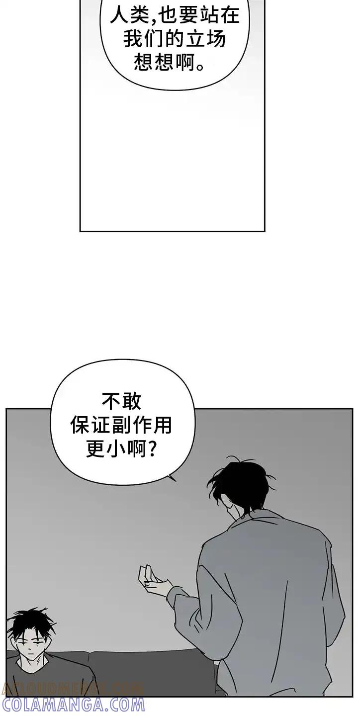 第49章：困难-孽缘(FAN)-Keonn（第7张）