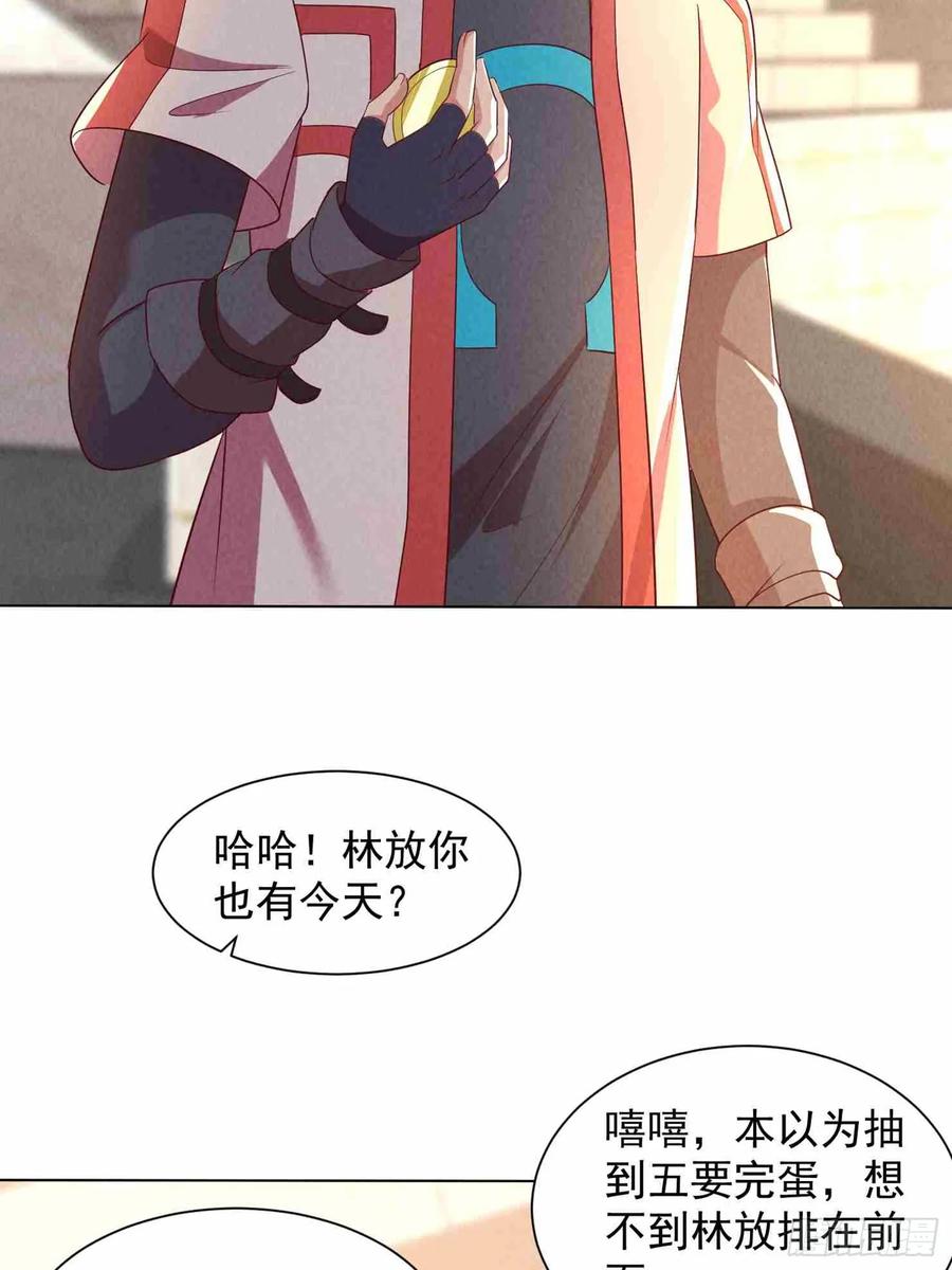 09话赢了的炮灰-神级御物：我无限契约女神-九夏动漫（第4张）