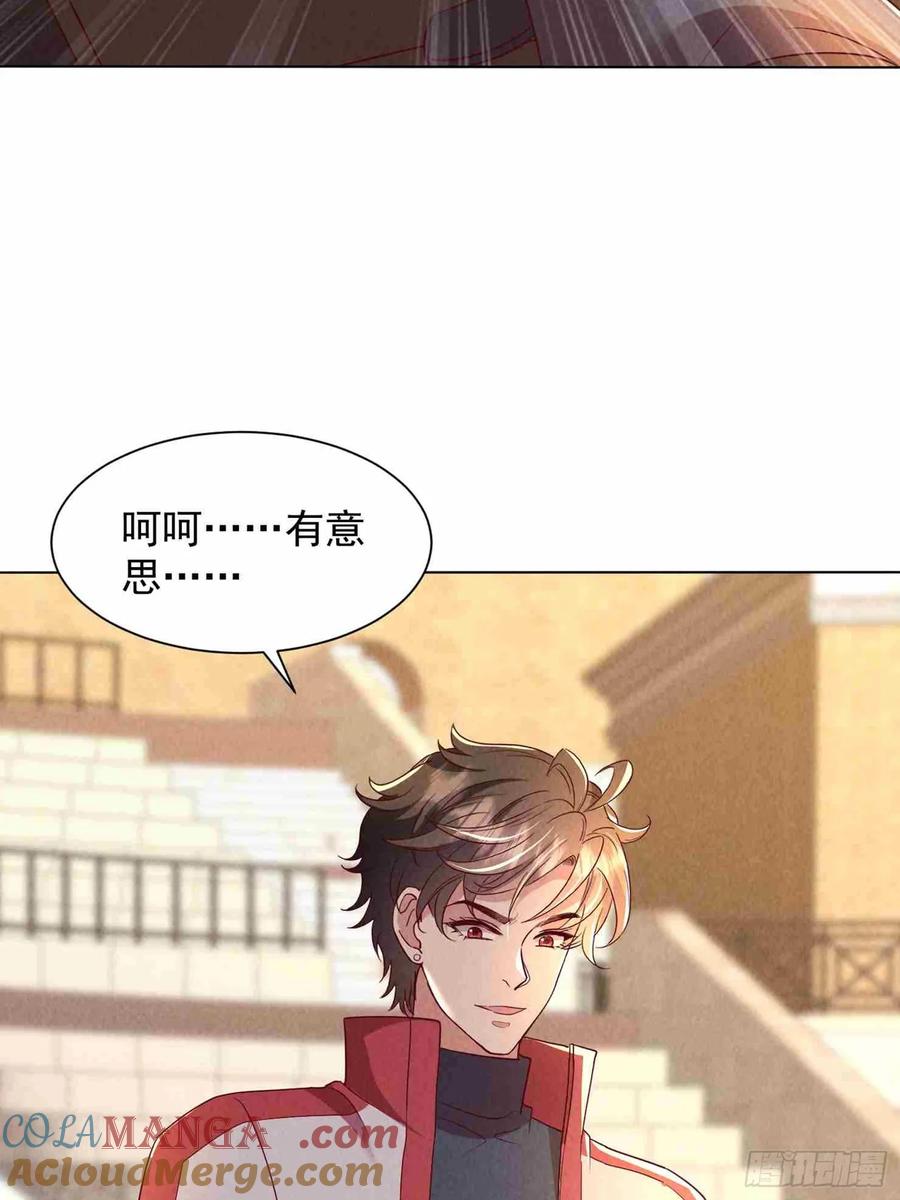 09话赢了的炮灰-神级御物：我无限契约女神-九夏动漫（第3张）
