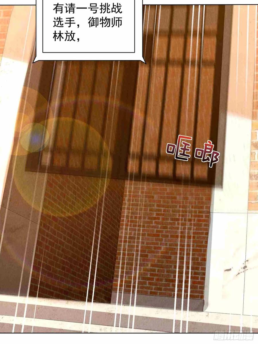 09话赢了的炮灰-神级御物：我无限契约女神-九夏动漫（第7张）