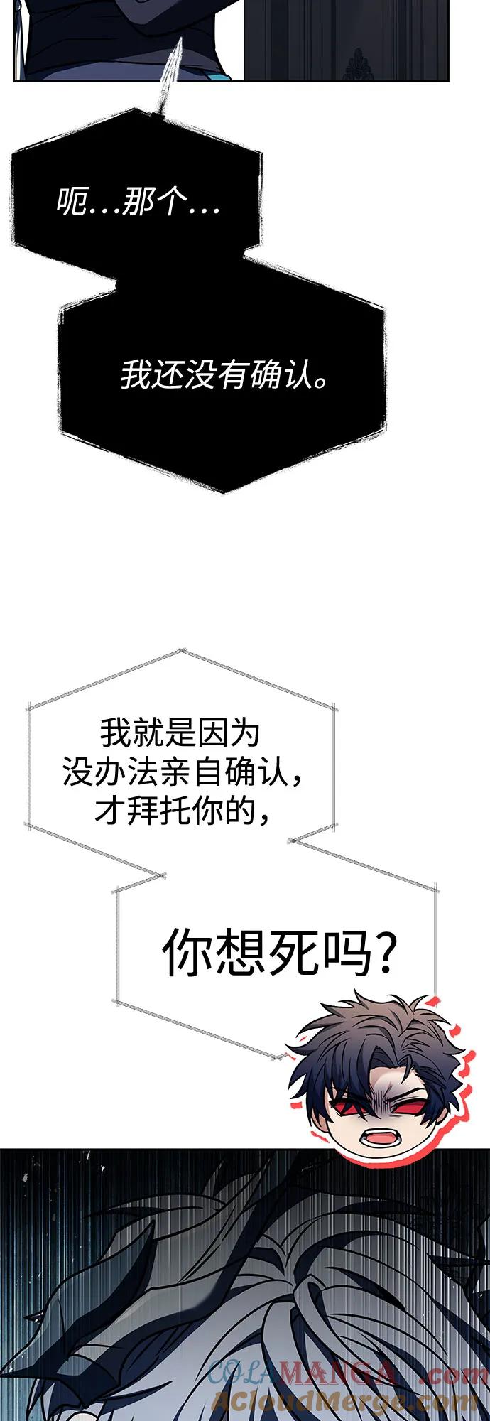 第103话-圣座们是我的弟子-Indoor Kim,Cha jiwoon/INUS（第4张）