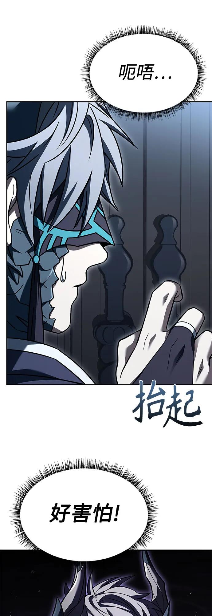第103话-圣座们是我的弟子-Indoor Kim,Cha jiwoon/INUS（第6张）