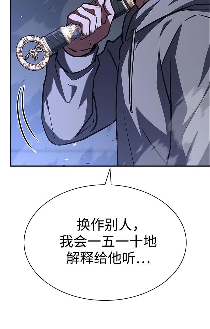 第106话-圣座们是我的弟子-Indoor Kim,Cha jiwoon/INUS（第12张）
