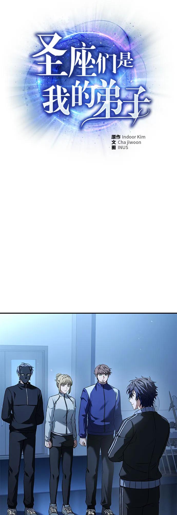 第110话-圣座们是我的弟子-Indoor Kim,Cha jiwoon/INUS（第11张）