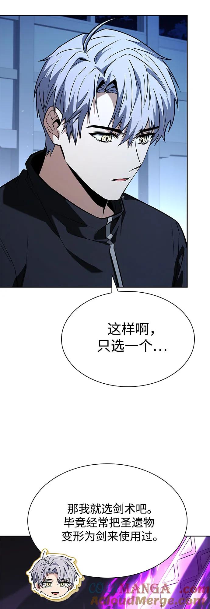 第110话-圣座们是我的弟子-Indoor Kim,Cha jiwoon/INUS（第28张）
