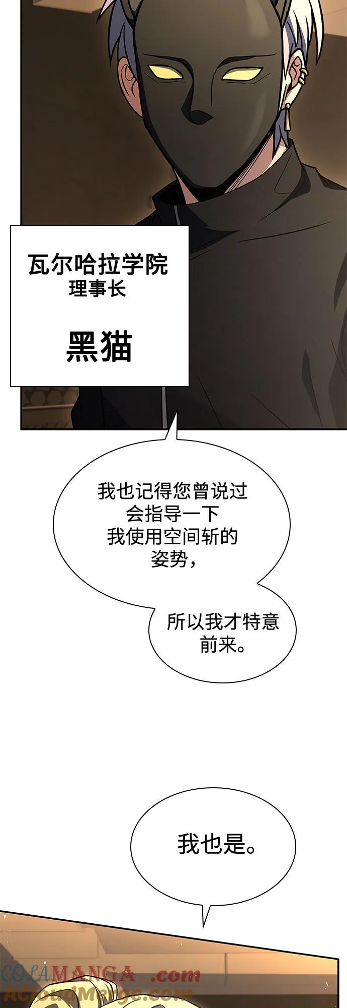第110话-圣座们是我的弟子-Indoor Kim,Cha jiwoon/INUS（第4张）