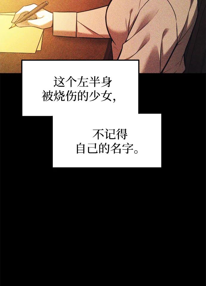 第112话-成为塔防游戏里的暴君-RyuMo/Ha Jung,Gyong（第3张）