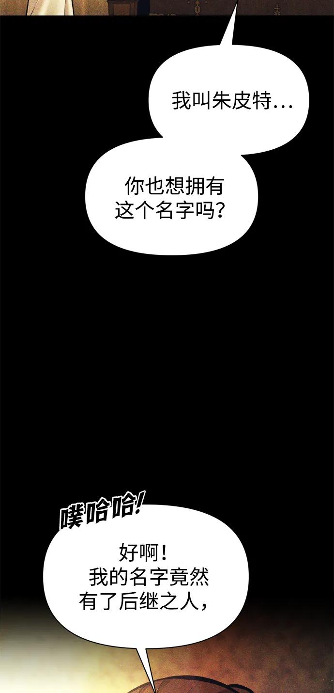 第112话-成为塔防游戏里的暴君-RyuMo/Ha Jung,Gyong（第7张）
