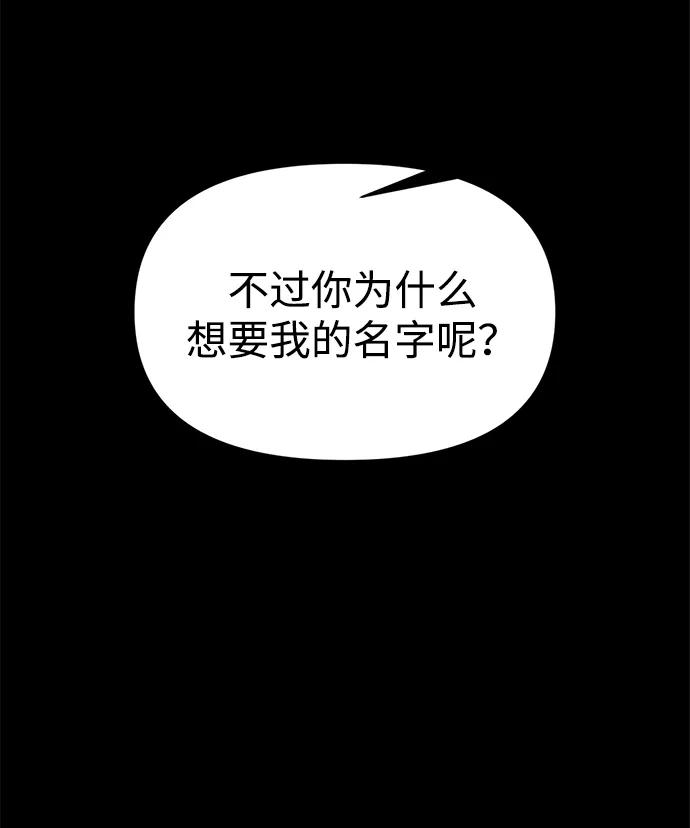 第112话-成为塔防游戏里的暴君-RyuMo/Ha Jung,Gyong（第10张）