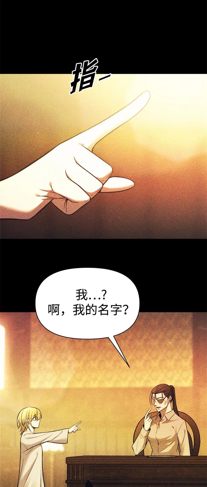 第112话-成为塔防游戏里的暴君-RyuMo/Ha Jung,Gyong（第6张）